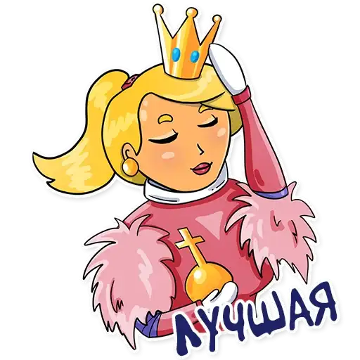 Sticker 👸