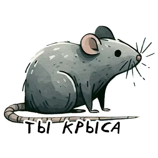Sticker 🐀