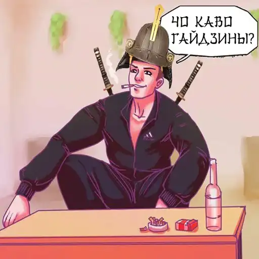 Самураи-аутисты preview