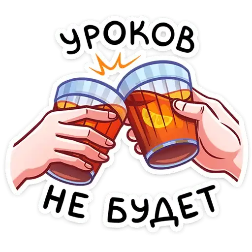 Sticker 🍻