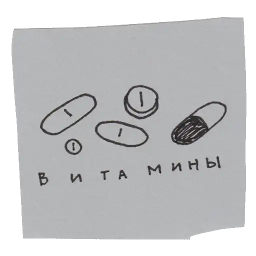 Sticker 💊