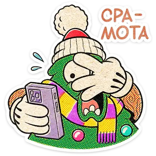 Sticker 🎄