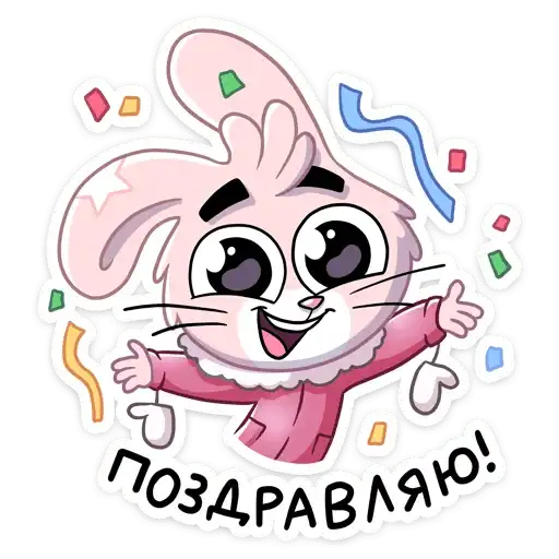 Sticker 🥳