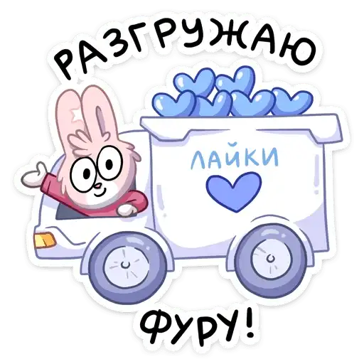 Sticker 🚛