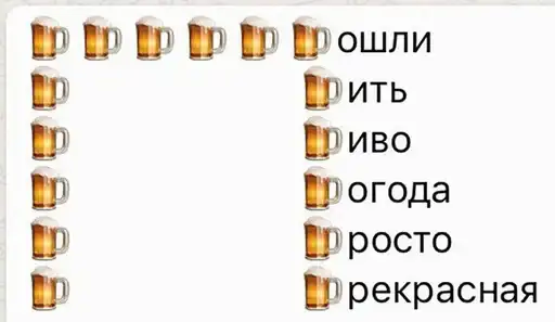 Sticker 🍺