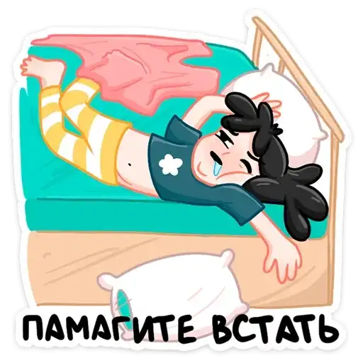 Sticker 😴