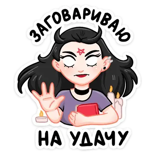 Sticker 👿
