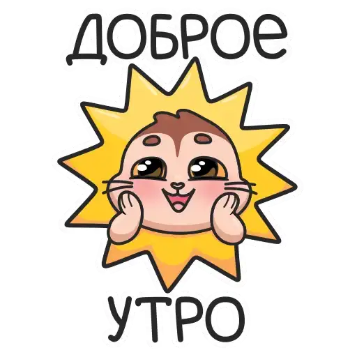 Sticker ☀️