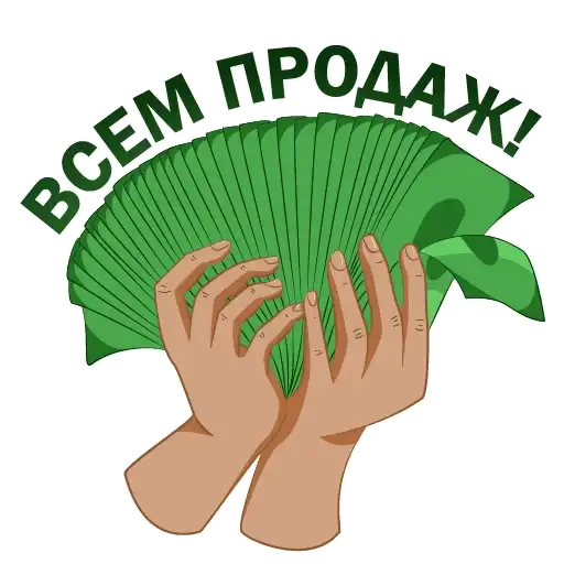 Sticker 💰