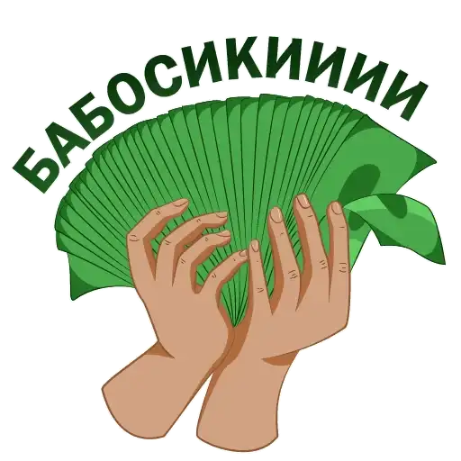 Sticker 💸