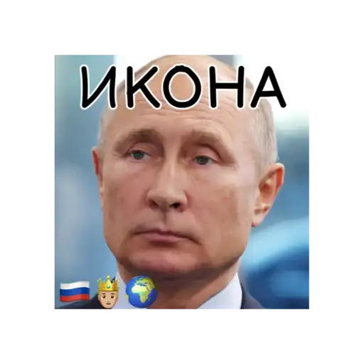 Sticker 🇷🇺