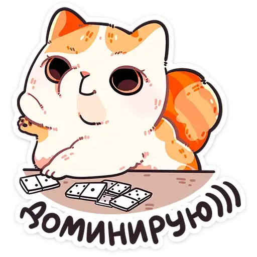 Sticker 🐱