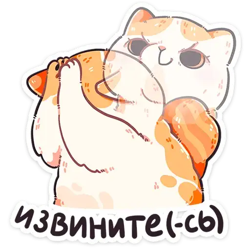 Sticker 🐱