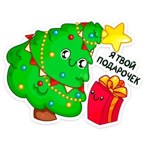 Sticker 🎁