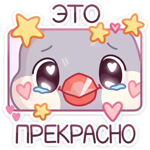 Sticker 🥰