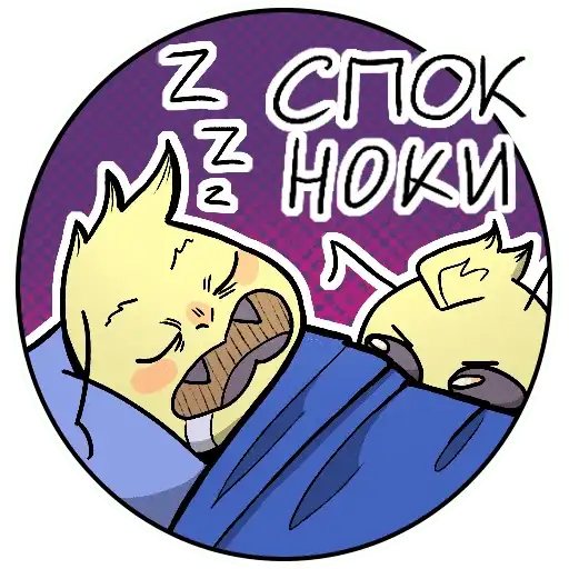 Sticker 😴