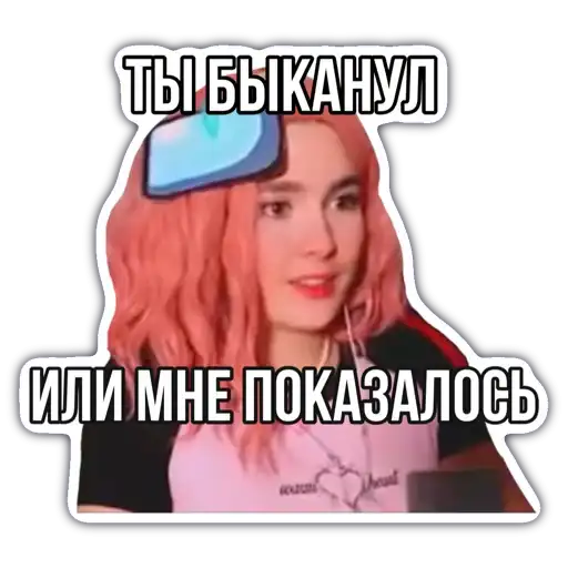 Это ЛИАНА!🍟 preview