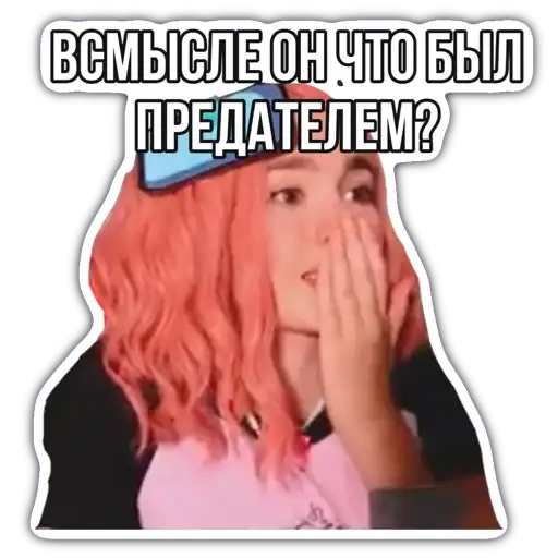 Это ЛИАНА!🍟 preview