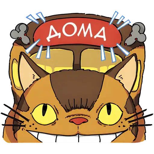 Унесённые призраками preview