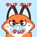 Sticker 🦊