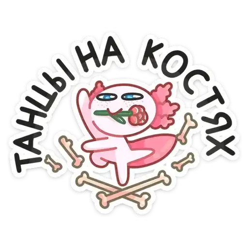 Sticker 💃