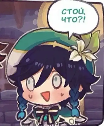 Венти мой краш preview