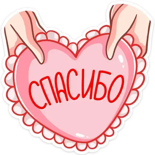 Sticker ❤️
