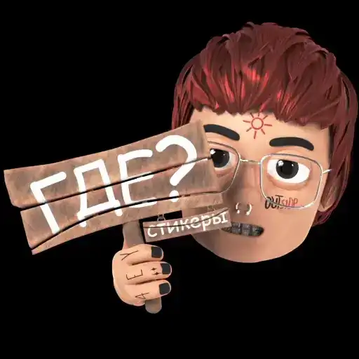 Sticker ⁉️