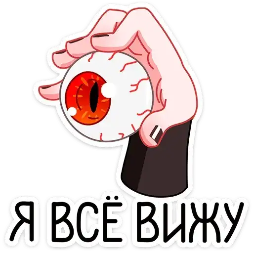 Sticker 👁