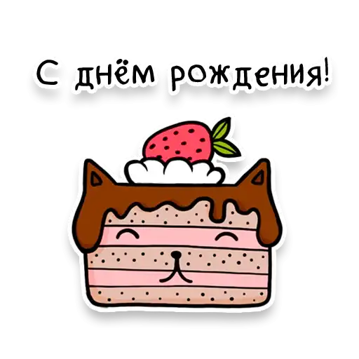 Sticker 🍰