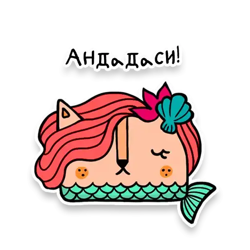 Sticker 🧜‍♀️
