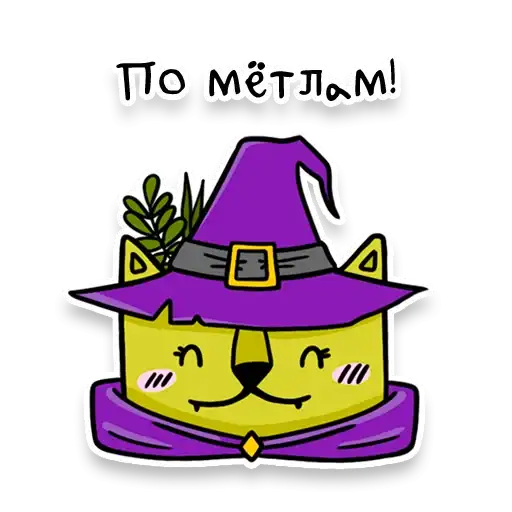 Sticker 🧙‍♀️