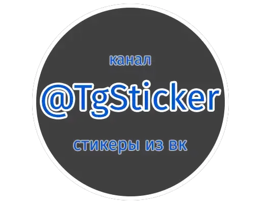 Sticker 😈