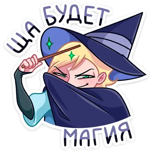 Sticker 🧙‍♀