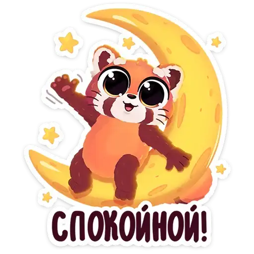 Sticker 🌟