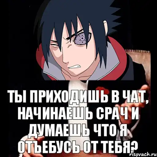 Sasuke Bitch preview