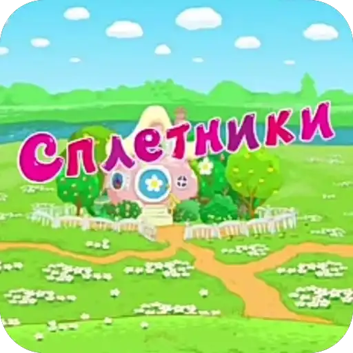 Переговоры preview