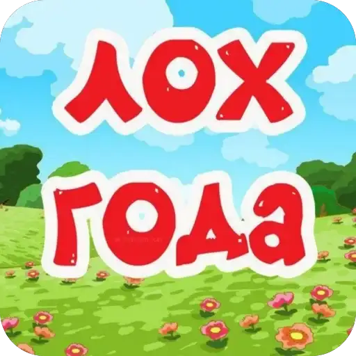 Переговоры preview