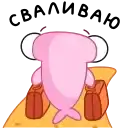 Sticker 🚶‍♂️