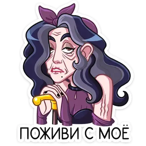 Sticker 👵