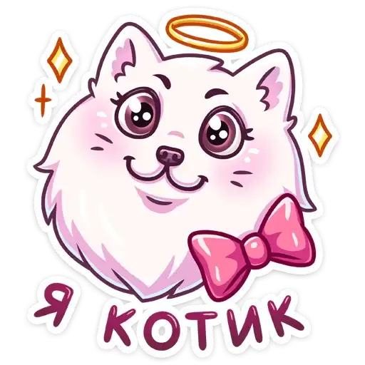Sticker 🐱