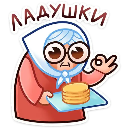 Бабуля preview