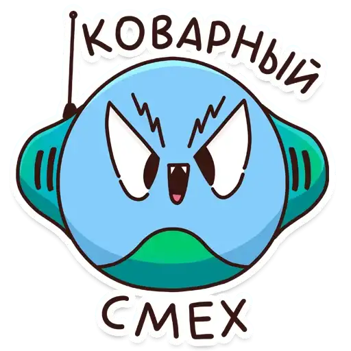 Sticker 😈