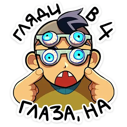 Sticker 👀