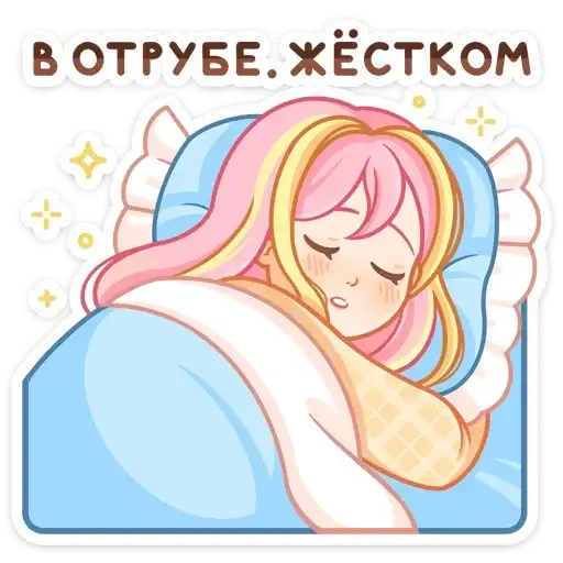Sticker 😴