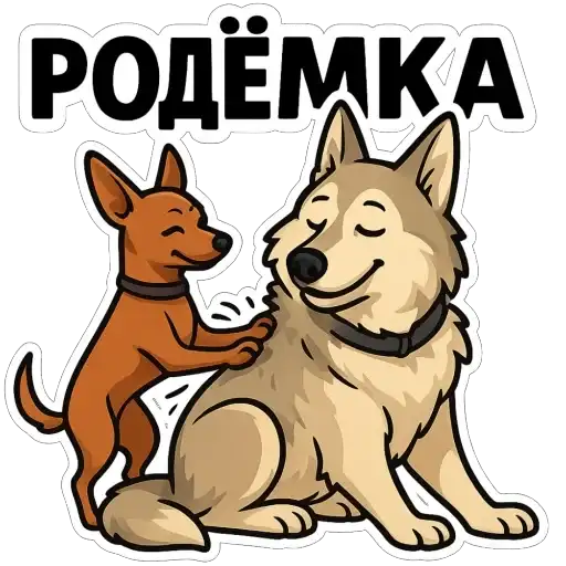 Sticker 🐺