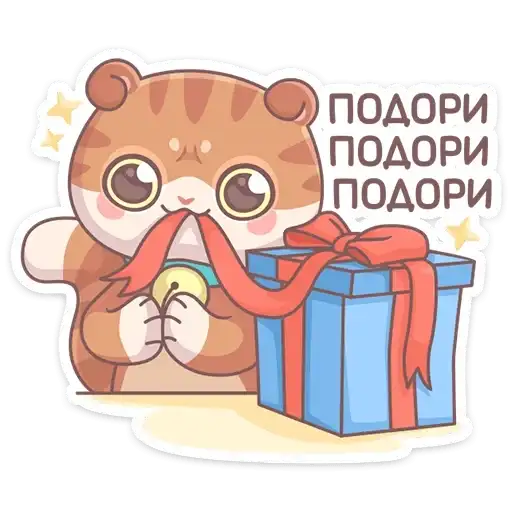 Sticker 🎁