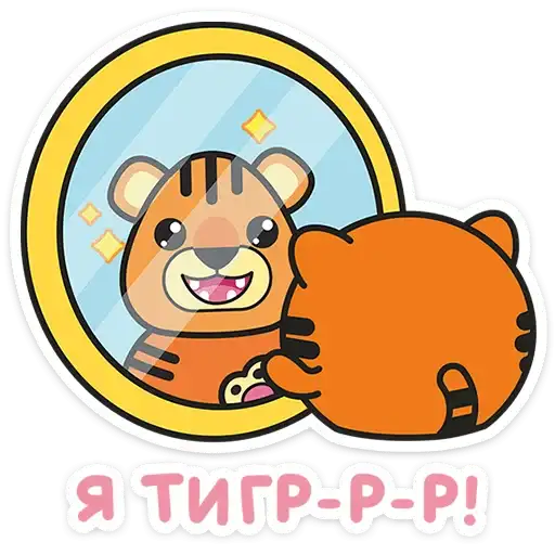 Sticker 🐯