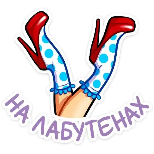 Sticker 👠