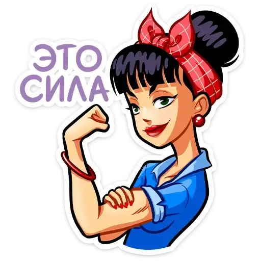 Sticker 💪